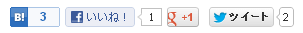 WP Social Bookmarking Lightの表示例