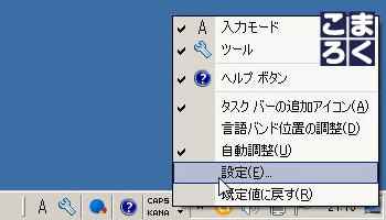 google-ime-inconvertible-06