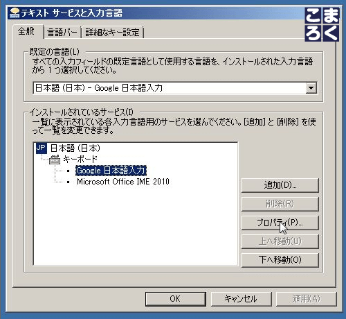 google-ime-inconvertible-07