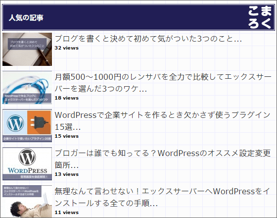 wordpress-plugin-blog-06