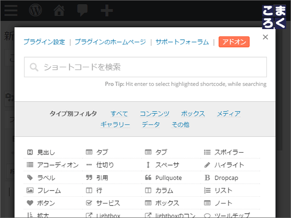 wordpress-plugin-blog-11