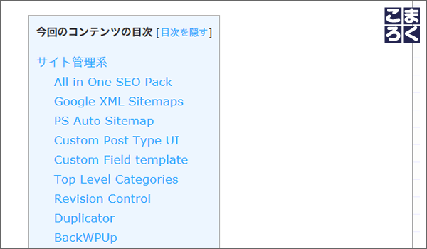 wordpress-plugin-blog-12
