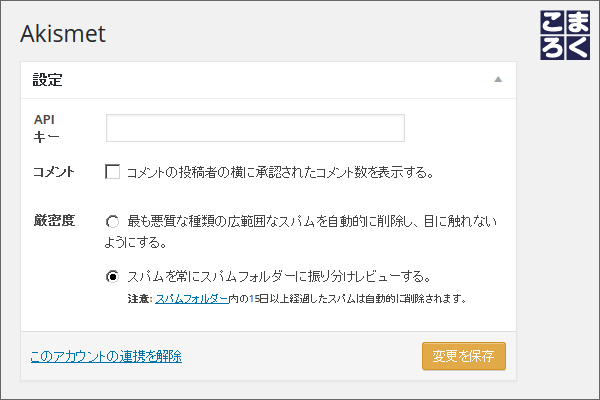 wordpress-plugin-blog-13