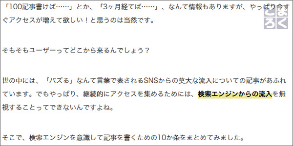 冒頭の段落で記事の概要が分かる