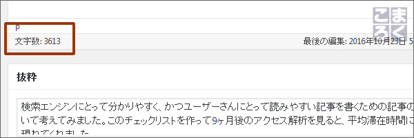 本記事の文字数は3,000文字を超える