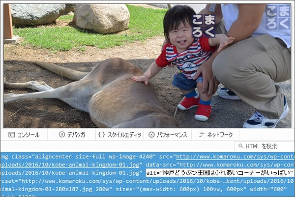 ちゃんとaltが設定されている様子