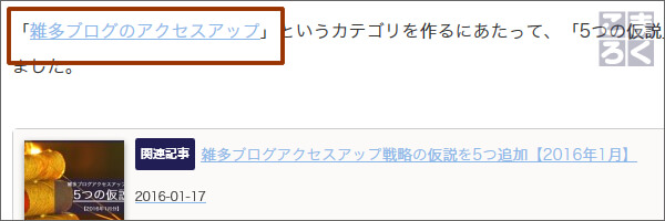 「詳しくはコチラ」といったテキストではなくキーワードを含めよう