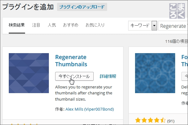 optimal-thumbnail-size-08