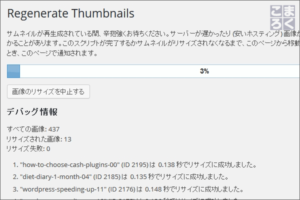 optimal-thumbnail-size-12
