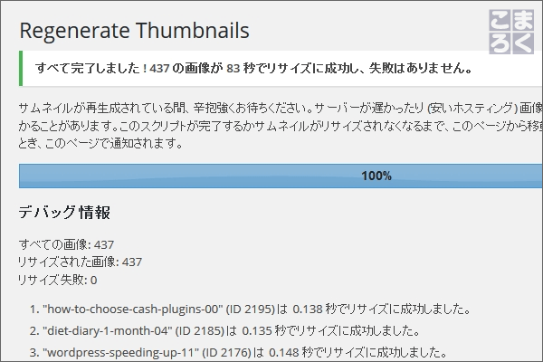 optimal-thumbnail-size-13