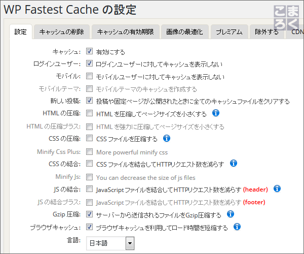 pagespeedinsight-faster-01