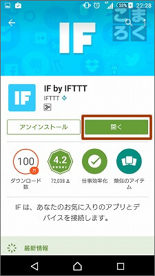 push-notification-hatebu-06