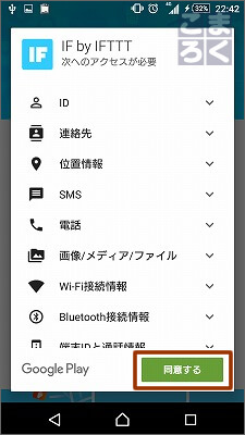 push-notification-hatebu-07