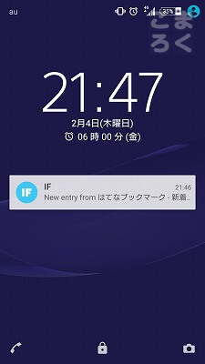 push-notification-hatebu-27