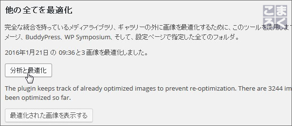 wpp-thumbnail-compression-04