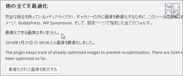 wpp-thumbnail-compression-05