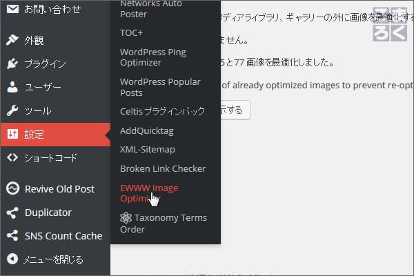 wpp-thumbnail-compression-06