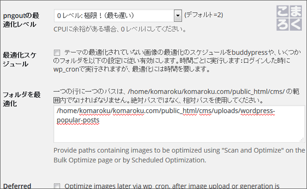 wpp-thumbnail-compression-09