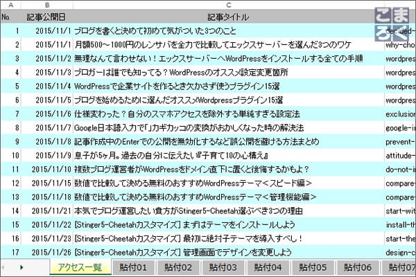 accessup-excel-utilization-03