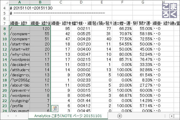 accessup-excel-utilization-08