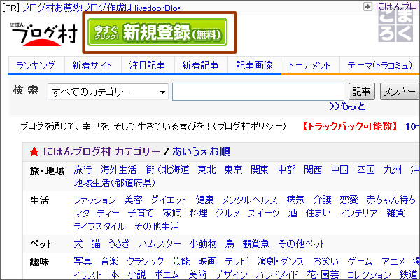 blog-ranking-01