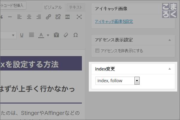 noplugin-noindex-02
