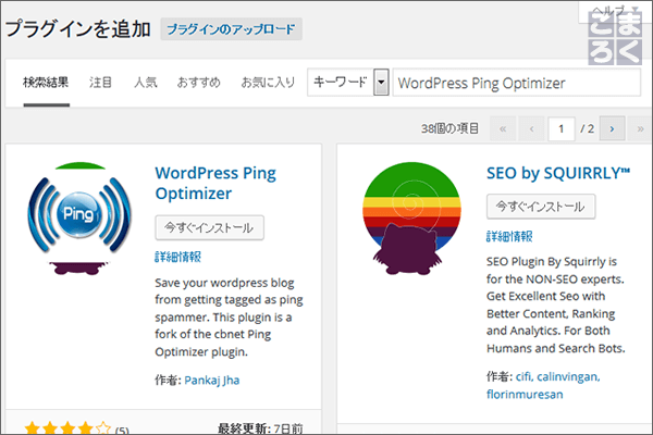 ping-destination-201603-01