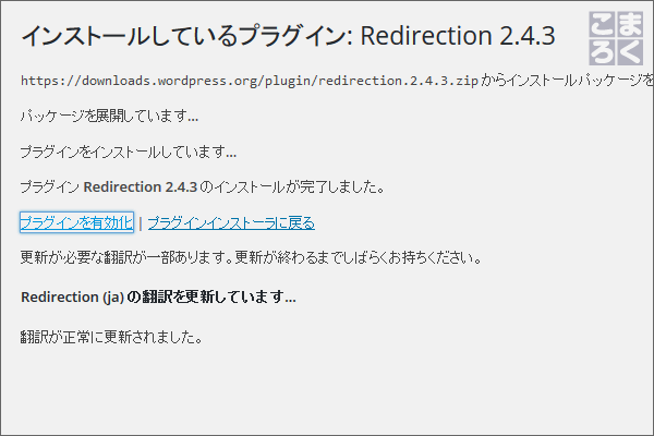 redirection-management-07