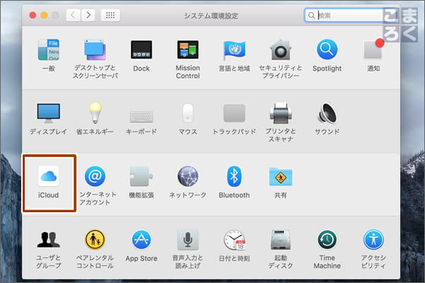 iCloudのアイコンをクリック