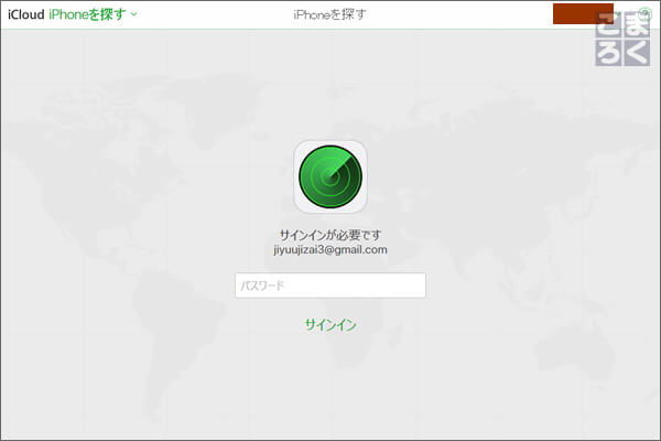 iCloudのパスワードを入力