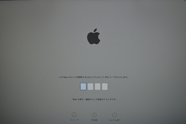 「Macを探す」のロック中画面