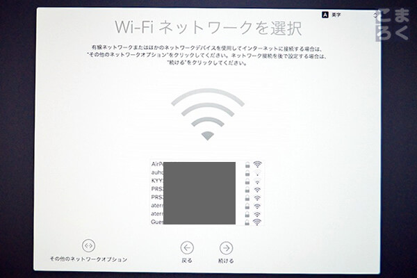 ネットワーク（有線／無線）の設定