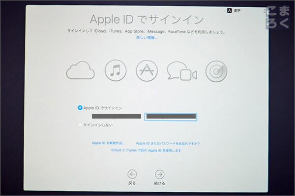 Apple IDでサインイン