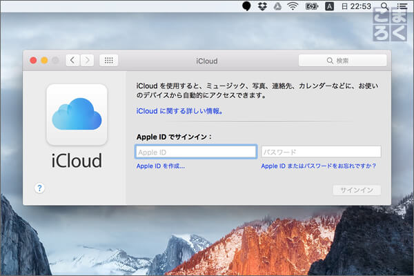 AppleIDとパスワードを入力する