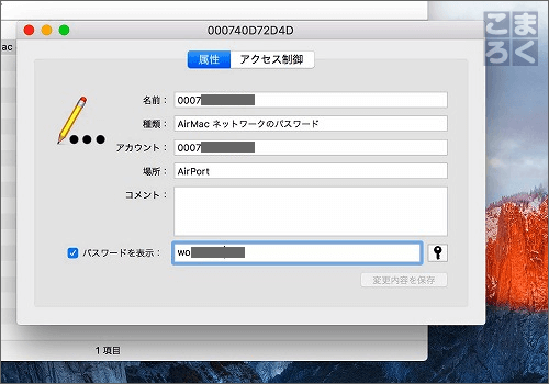 パスワードが表示されて作業完了