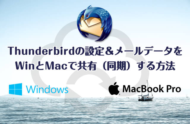 thunderbird for mac options