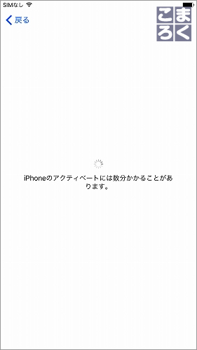 iPhone7初回起動:SIMカード無くても大丈夫?