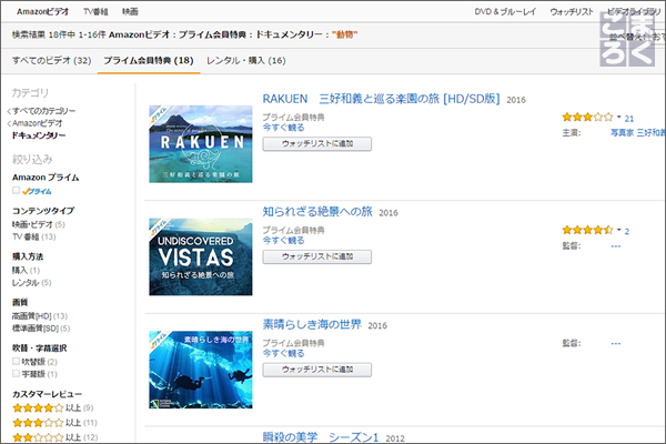 プライムビデオにはドキュメンタリーも有る