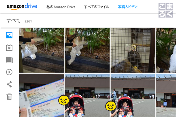 プライムフォトに息子の写真をバックアップ