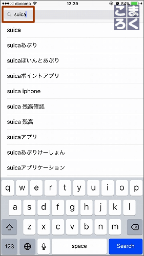 Suicaと検索