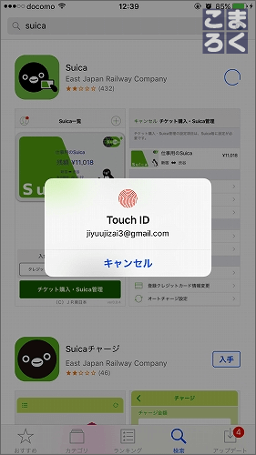 パスワードを入力