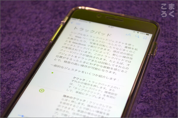 iPhone7Plusなら電子書籍も読めそう