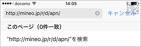 スマホ画面の上部にキャリアの文字が出ている