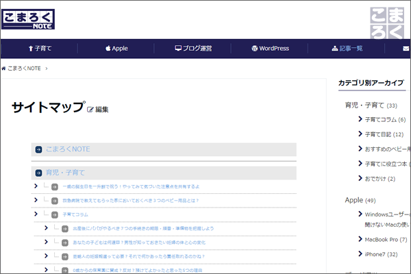 「PS Auto Sitemap」で作成したサイトマップページのデザインが崩れている画像