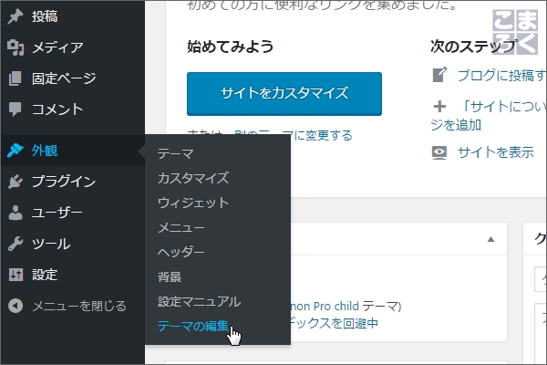 テーマのCSSにアイコンの配色を追記