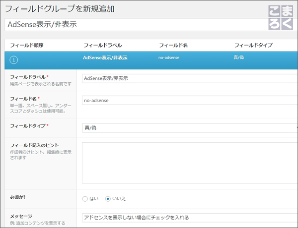 必要事項を記入して「公開」